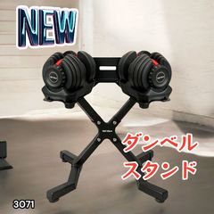 ダンベルスタンド耐荷重100kg￼ ♯3071 ダンベルスタンド耐荷重100kg￼ ♯3071 - メルカリ
