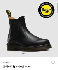 DR. MARTENS ドクターマーチン 2976 チェルシー スムース ブラック UK6