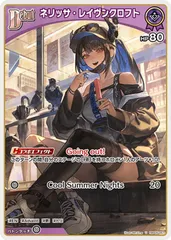 【中古】 ホロライブオフィシャルカードゲーム ネリッサ・レイヴンクロフト Debut HBP05 HBP05-057 U