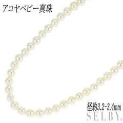 SV 淡水真珠 ネックレス 径約3.2-3.4mm