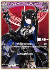 【中古】 ホロライブオフィシャルカードゲーム ネリッサ・レイヴンクロフト 1st HBP05 HBP05-059 U