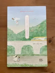 その時点まで 行く ー キム・ハニー を除きます