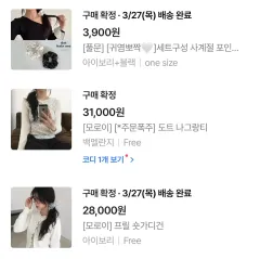 ウールロイ ドット スリーブ カーディガン