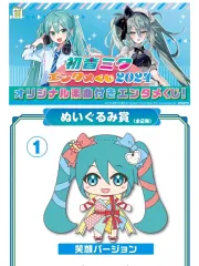 初音ミク 2024 一番くじ A賞 ぬいぐるみ