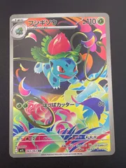 【中古品】 フシギソウ AR M1L 065/063 拡張パック メガブレイブ ポケモンカード