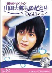 台湾 F4 山田太郎ものがたり DVD BOX - メルカリ