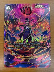 状態A サボ SR SP スペシャルカード PRB02-014 ワンピースカード ONEPIECE