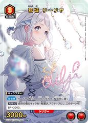 ユニオンアリーナ 学園アイドルマスター 学マス 葛城リーリヤ U