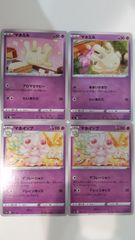 ポケモンカード   ポケカ   マホミル   マホイップ   ４枚   まとめ処分   S-159