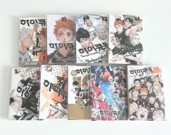 ハイキュー 1 41 45 ガイドBOOK ゴミ捨て場の 決戦 小説 レッツ 11 漫画 まとめ