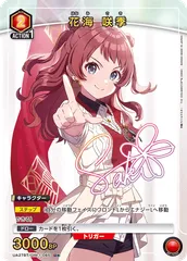 2026年最新】花海咲季 ユニオンアリーナ 星3の人気アイテム - メルカリ