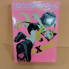 週刊『わたしのおにいちゃん』 未開封品　1〜3まで。　フィギア 2026年最新】週刊わたしのおにいちゃんフィギュアの人気アイテム