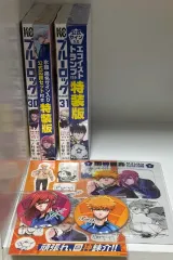 ブルーロック 特装版 願書
