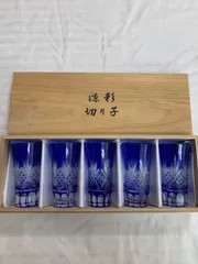 昭和レトロ　凉彩 切り子  グラス 一口ビールグラス  ブルー  ５客分 ５個セット