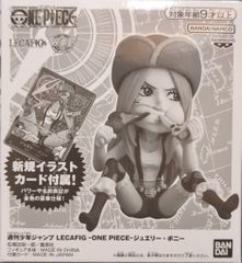 レカフィグ スモーカー ワンピースカード 週刊少年ジャンプ 応募者全員