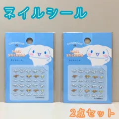 c343【新品・未使用品】シナモロール ネイルシール 2点セット  サンリオ Sanrio わくわくフレンズ ハローキティ 時短 簡単 セルフネイル 貼るだけ かわいい おしゃれ プチプラ 推しキャラグッズ ダイソー DAISO 百均 100円均一