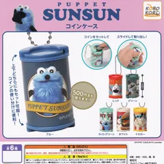 【フルコンプ】 パペットスンスン コインケース 【全6種セット＋ＤＰディスプレイ台紙おまけ付き】 アイピーフォー PUPPET SUNSUN グッズ ノンノン 小銭入れ ガチャガチャ カプセルトイ 即納 在庫品 送料無料 追跡あり