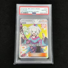 ポケモンカード ホミカ SR PSA10 - メルカリ