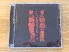切り裂きジャックの憂鬱 R-15 R指定 レア 廃盤 V系 CD ヴィジュアル系