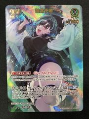 輪堂千速 UR ホロカ 輪堂千速[1st]【ホロカトレカお買得価格通販：CBトレコロ】