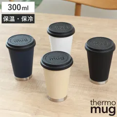 タンブラー フタ付き 300ml thermo mug モバイルタンブラー ステンレス （ ステンレスタンブラー コップ カップ 真空二重構造 保冷 保温 ステンレス製 コーヒー 紅茶 珈琲 シンプル おしゃれ )