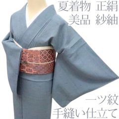 未使用】綿麻紬‼️浴衣にも 洗える着物 敷居当て付き リネン 広衿