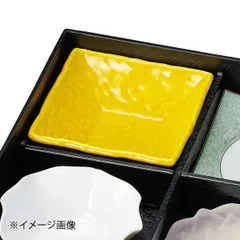 【新品】黄正角浅小鉢