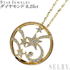 スタージュエリー K18YG ダイヤモンド ペンダントネックレス 0.25ct 満月 流れ星