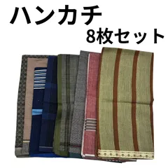 ブランド ハンカチ 8枚セット まとめ売り メンズ レディース
