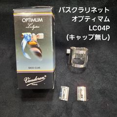 Vandoren オプティマム リガチャー PG B♭クラリネット - メルカリ