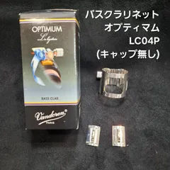 バスCL　バンドレン　オプティマム　LC04Pのサムネイル