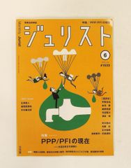 別冊ジュリスト 有斐閣 No.116 Mar.1992 - メルカリ