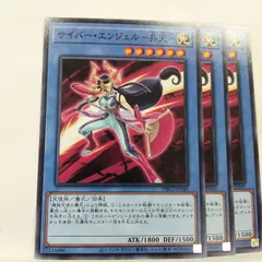 【遊戯王】  サイバー・エンジェルー弁天ーN 　3枚セット ①