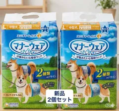 【新品2個セット】マナーウェア 男の子用 Lサイズ 中型犬 40枚入×2個のサムネイル
