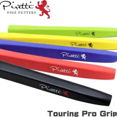 Piretti ピレッティ Touring Pro ツーリングプロ パターグリップ　日本正規品のサムネイル