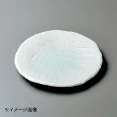 【新品】青磁ピザ丸皿(大)