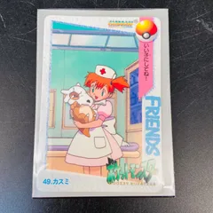 【28】ポケモン カードダス No.49 カスミ アニメコレクション 当時物 ナース 看護婦