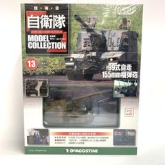 1/64 拓意（XCARTOYS）東風・EQ2050 猛士2種・ZTQ15軽戦車 - メルカリ