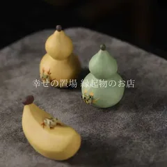 ひょうたん 瓢箪 バナナ 蛙 かえる 置物 風水 卓上置物 開運 縁起物 インテリア かわいい 陶器風 焼き物風 カエル オブジェ デスク 玄関 リビング 書斎 ナチュラル アジアン雑貨 ミニ置物 癒し 招福 ひょうたん飾り 果実モチーフ 贈り物 ギフト
