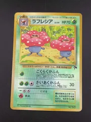 2026年最新】サザンアイランド ラフレシアの人気アイテム - メルカリ