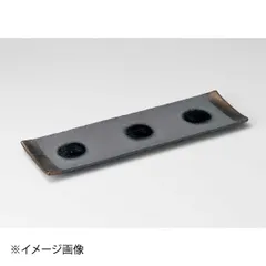 【新品】黒吹金彩(手造り)14号長盛皿(萬古焼)