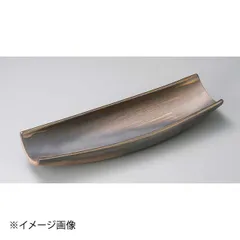 【新品】金彩舟型鉢(手造り)(萬古焼)