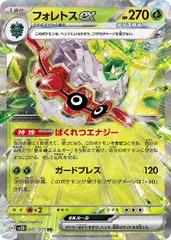 【中古】 ポケモンカードゲーム フォレトスex SV2D SV2D 005/071 RR