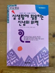 実生活では 活用しています 信念の パワー ー 雲 M ブリストル