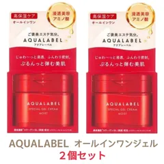 アクアレーベル AQUALABEL スペシャルジェルクリームEX モイスト 90g 本体 コラーゲンGL オールインワンジェル 高保湿ケア x2個