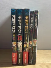 鬼滅の刃 5 巻