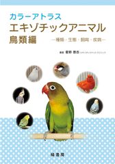 カラーアトラス 動物発生学 緑書房 (期間限定値引) - メルカリ
