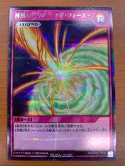 2026年最新】神風のバリア シークレットの人気アイテム - メルカリ