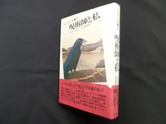 2026年最新】カルロス カスタネダの人気アイテム - メルカリ