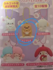 サンリオ アイラブミー ぐでたま